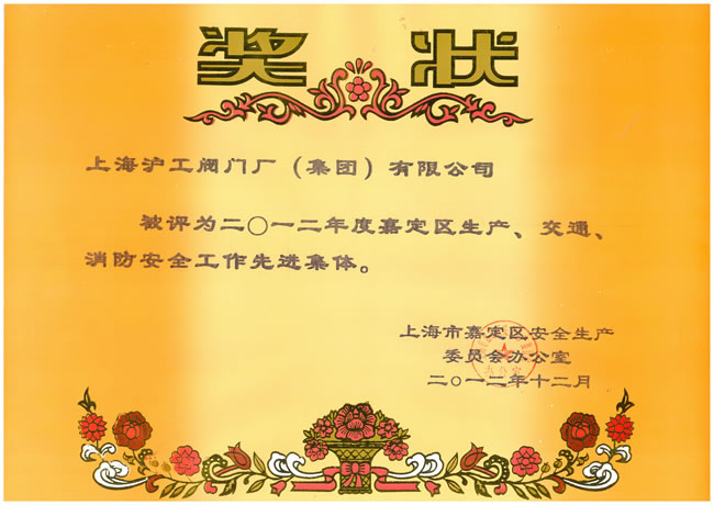 2012ȼζ^(q)a(chn)ͨȫMw
